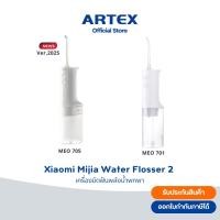 ราคา Xiaomi เครื่องขัดฟันพลังน้ำ Mijia Portable Oral Irrigator Dental Teeth Water Flosser เครื่องทำความสะอาดฟันระบบไฟฟ้า (29008918387)