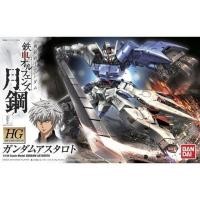 ราคา HG 1/144 : Gundam Astaroth (1567910058)