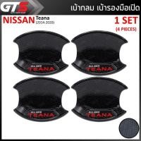 ราคา เบ้ากลม เบ้ากันรอย เบ้าถ้วย เบ้ารองมือเปิด โลโก้แดง "TEANA" สีเครฟล่าดำ สำหรับ Nissan Teana ปี 2014-2020 (4868710997)