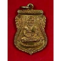 ราคา เหรียญเสมาหลวงพ่อทวด หลังพ่อท่านเขียว รุ่น บารมี 81 ปี พิมพ์กรรมการ เนื้อทองฝาบาตร ปี 2552 สวยแชมป์ (13333987417)