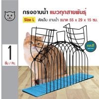 ราคา Cat Grooming กรงอาบน้ำแมว ช่วยให้การอาบน้ำ เป่าขน แมวง่ายขึ้น รุ่น 2 ประตู สีดำ Size L ขนาด 55x29x15 ซม. แถมฟรี! พลาสติก (5601074306)