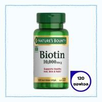 ราคา Nature's Bounty Biotin Hair Skin and Nails Vitamins, 10,000 mcg, 120 Softgels (47351552724)