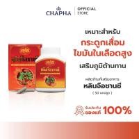 ราคา ผลิตภัณฑ์เสริมอาหารหลินจือซานซี ขนาด 50 แคปซูล (43254186398)