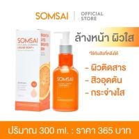 ราคา [ของแท้ 100%] SOMSAI สบู่ส้มใส ขวดใหญ่ 300 ml. - สบู่ล้างหน้า ช่วยเรื่องสิว ผิวหมองคล้ำ (29540393675)