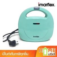 ราคา IMARFLEX เครื่องทำแซนวิช กำลังไฟ 750 วัตต์ รุ่น IF-437 (20841) (26525837699)