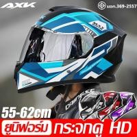 ราคา AXK หมวกกันน็อค หมวกกันน็อคเต็มใบ แว่น2ชั้น รถจักรยานยนต์ หมวกกันน็อคมอเตอร์ไซค์ หมวกกันน็อ Motorcycle Helmet (29339330247)
