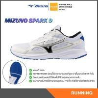 ราคา Mizuno Running Spark 9 รองเท้าวิ่ง มิซูโน่ แท้ (42124875790)