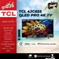 ราคา TCL QLED 43 นิ้ว 4K GOOGLE TV รุ่น 43C655 (41953324688)