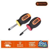 ราคา TACTIX ชุดไขควงแฉกแบน STUBBY 205411 2 ชิ้น (IF-1) (40668798649)