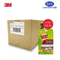 ราคา (ยกลัง) 3M สก๊อตช์-ไบรต์ รีฟิลผ้าม็อบดันฝุ่น ผ้าไมโครไฟเบอร์ 3M™ Scotch-Brite™ FLAT MOP REFIL รีฟิลผ้าม็อบดันฝุ่น (29609129689)