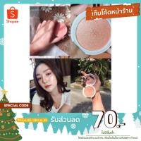 ราคา RUBERAล๊อตใหม่ล่าสุด ของแท้+ของแถมเยอะมาก บลัชออนรูบีร่า สีพีชRichy​ peachy​ (7156273559)