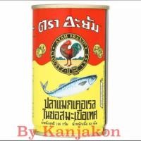 ราคา ปลากระป๋อง อะยัม ปลาแมกเคอเรลในซอสมะเขือเทศ (สินค้าพร้อมส่ง) (4221159445)