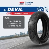 ราคา ยางมอเตอร์ไซค์ ND Rubber รุ่น Devil ขอบ 12 ไม่ใช้ยางใน (3727724866)