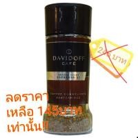 ราคา กาแฟ Davidoff 57 Espresso Dark Roast (แท้100%)​ (2405072087)