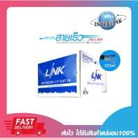 ราคา สายแลนภายนอกอาคาร+สายไฟ LINK US-9015PW Cat5E UTP Cable Outdoor Power Wire 305m./Box พร้อมส่ง (22489289565)