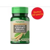 ราคา White Kidney Bean 6000 mg (25711382933)