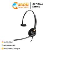 ราคา HEADSET (หูฟัง) POLY EncorePro 515 Microsoft Teams Certified Monoaural with USB-A Headset - YEAR 2 (54900380057)