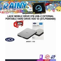 ราคา [ผ่อน 0% 10 เดือน]LACIE MOBILE DRIVE 5TB USB-C EXTERNAL PORTABLE HARD DRIVE HDD V2 (STLP5000400) /ประกัน 1 Year (55759783897)