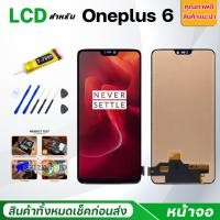 ราคา หน้าจอ Lcd OnePlus 6 อะไหล่จอ จอชุด พร้อมทัชสกรีน จอ + ทัช จอOnePlus6/A6000/A6003 (22443826550)