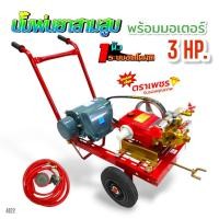 ราคา เครื่องพ่นยา 3 สูบ พร้อมมอเตอร์ไพโอเนีย 3 HP ปั้มพ่นยาสามสูบ 1" ตราเพชร รุ่น TS-45E (แบบออโตเมติก) พร้อมอุปกรณ์ (A122) (21481759613)