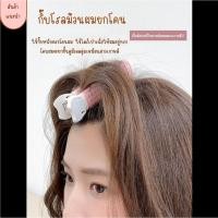 ราคา กิ๊บโรลม้วนผม ยกโคน โรลม้วนผม ที่โรลผม ที่ม้วนผมลอน กิ๊บยกโคนผม โรลยกโคนผม โรลหนีบยกโคนผม โรลม้วนผมลอน พร้อมส่ง (16486879037)