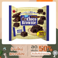 ราคา Bourbon Choco Brownie 128 g. (8390495609)