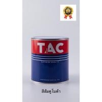 ราคา สีส้มคูโบต้า รถไถ รถแทรกเตอร์ TAC(กันสนิมในหนึ่งเดียว) (27750276876)