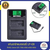 ราคา แท่นชาร์จ LP-E8 LED Dual Charger สำหรับแบตเตอรี่ Canon LP-E8 กล้องรุ่น 550D 600D 650D 700D LC-E8C Battery Charger (712483204)