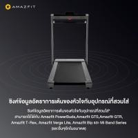 ราคา ส่งฟรีค่ะ ส่งต่อAmazfit AirRun Treadmill ลู่วิ่งไฟฟ้า สภาพใหม่มากก ขอรูปเพิ่มทักแชทจ้า (20159565600)