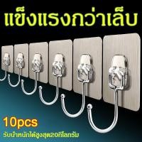 ราคา ตะขอใหญ่ ซื้อ 5 แถม 5 รับน้ำหนักได้ 30kg ตะขอใหญ่ติดผนัง ตะขอแขวนผนัง ตะขอแขวนติดผนัง ตะขอติดผนัง (46260912230)