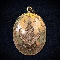 ราคา เหรียญพระราหูทรงครุฑ ปั้นปอน (25138823949)