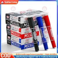 ราคา COD ปากกาเมจิก 2 หัวตราม้า สีน้ำเงิน สีแดง สีดำ แพ็ค 10 ด้าม HORSE tip permanent marker (50560916722)