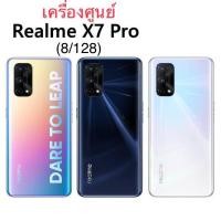 ราคา ‼️Realme X7 Pro 5G Ram8 Rom128 เครื่องศูนย์ใหม่ เคลียร์สต็อค‼️ (20106543589)