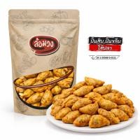 ราคา ปั้นขลิบไส้ปลา ปั้นสิบ by ล้อมวง ขนม ขนมกินเล่น (9518379112)