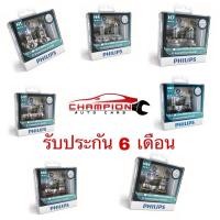 ราคา หลอดไฟหน้ารถยนต์ Philips X-treme Vision PRO +150% 3700K ขั้ว H1 H4 H7 H11 HB3 HB4 HIR2 (8268823062)