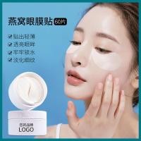 ราคา Crystal Birds Nest Eye Mask Nourishing Fade Eye Lines Dark Circles Eye Mask Patch Collagen Jelly Gel Eye Patch Mask 08V8 (27531435657)