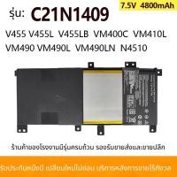 ราคา สำหรับ ASUS VM490 VM490L V455L V455LB C21N1409 แบตเตอรี่แล็ปท็อป (55259744807)