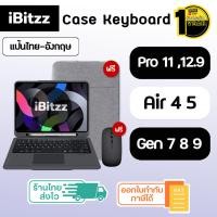 ราคา (ประกัน 1 ปี) เคสคีย์บอร์ด iBitzz Case keyboard คีย์บอร์ดไร้สาย Casekeyboard bluetooth (19531717715)