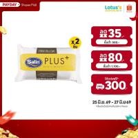 ราคา [ซื้อ 1 แถม 1] ซาติน พลัส หมอนหนุน FIRM ขนาด 19X29 นิ้ว SATIN PLUS PILLOW 19X29 INCH FIRM (15140733003)