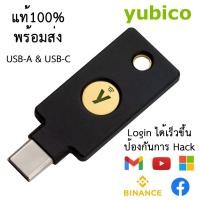 ราคา [สินค้าใหม่] YubiKey 5C NFC / YubiKey 5 NFC / Yubico Security Key 2FA ล๊อคอินได้รวดเร็วและปลอดภัย ปกป้องแอคเคาท์ (18554232221)