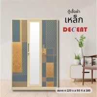 ราคา ตู้เสื้อผ้าเหล็ก 3 บานเปิด ลาย PATTERN (46707764238)