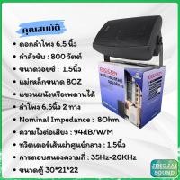 ราคา ตู้ลำโพงพร้อมขาติดผนัง 6.5 นิ้ว 65B ตู้ลำโพงแขวน ลำโพงติดผนัง ตู้ติดร้านอาหาร ตู้แขวนห้องคาราโอเกะ ประชาสัมพันธ์ (25107857252)