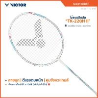 ราคา VICTOR ไม้แบดมินตัน รุ่น TK-220H II ฟรีเอ็น+ซอง*บริการขึ้นเอ็นกรุณาอ่านรายละเอียด* (Korat) (24985108427)