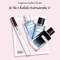 ราคา น้ำหอม 10ml EDP/Eau Fraiche/EDT น้ําหอมชาย น้ำหอมติดทนนาน น้ำหอมพกพา (50012368185)