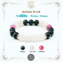 ราคา กำไลข้อมือ ราศีมีน (PISCES) หินประจำ 12 ราศี(V2) - หินแท้ธรรมชาติ | Cherie Lucky (45750629102)