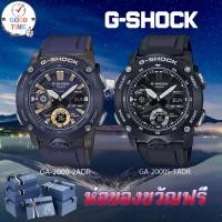 ราคา Casio G-shock แท้ นาฬิกาข้อมือผู้ชาย รุ่น GA-2000-1A9DR,2ADR,3ADR,1ADR (สินค้าใหม่ ของแท้ มีใบรับประกัน CMG) (7518333449)
