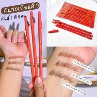 ราคา 【1ชิ้น】ดินสอเขียนคิ้ว ลูกพีช【แบบเหลา】กันน้ำ HASAYA GIRL Peach Eyebrown Pencil Sharpener (40351042410)