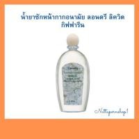 ราคา น้ำยาซักชุดชั้นในกิฟฟารีน ลอนดรี ลิควิด (Giffarine Laundry Liquid)น้ำยาซักชุดชั้นใน ทำความสะอาดแพรพรรณหรือชุดชั้นในได้อย (7282313924)