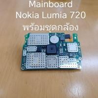 ราคา Mainboard Nokia Lumia 720 RM-855 พร้อมชุดกล้อง 【ใหม่】 (13380949640)