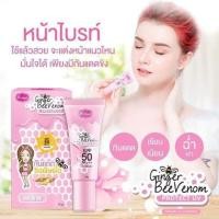 ราคา กันแดดขิงพิษผึ้ง SPF 50+++ กันน้ำ ปกป้องผิวจากแสงแดด (4110302919)